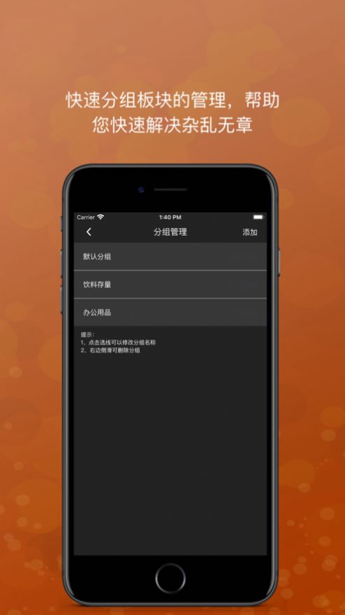物件存量软件app下载图片1