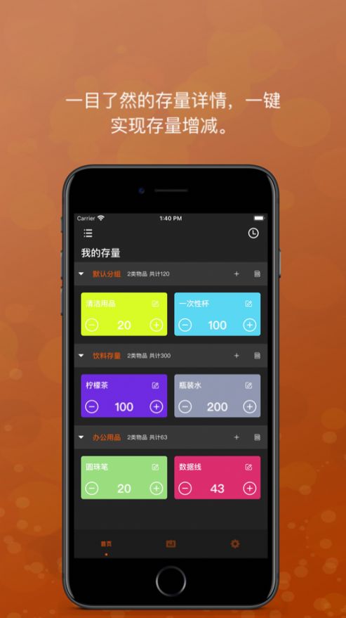 物件存量截图3