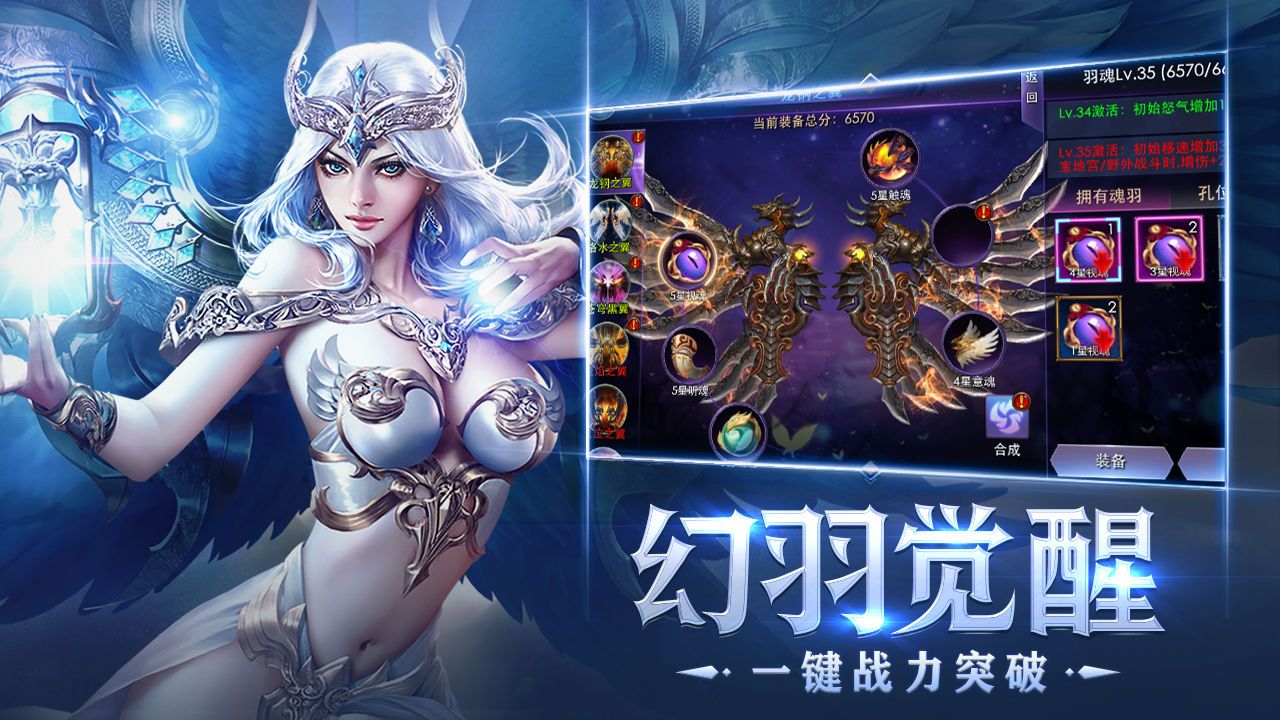 狂暴之翼2手游官方最新版图片1