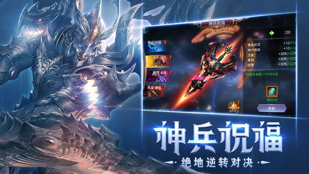 战火与永恒国际服截图2