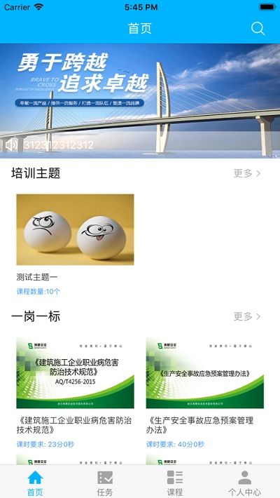 战火与永恒国际服截图2
