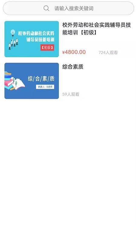 纪书课堂截图3