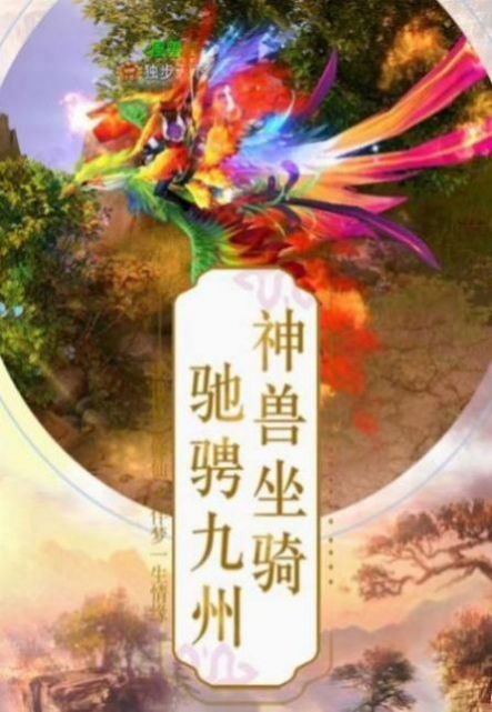 修仙恋歌手游官方正式版图片1