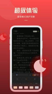 必阅小说截图3