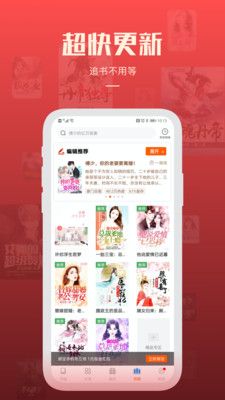 必阅小说免费下载红包版app图片1