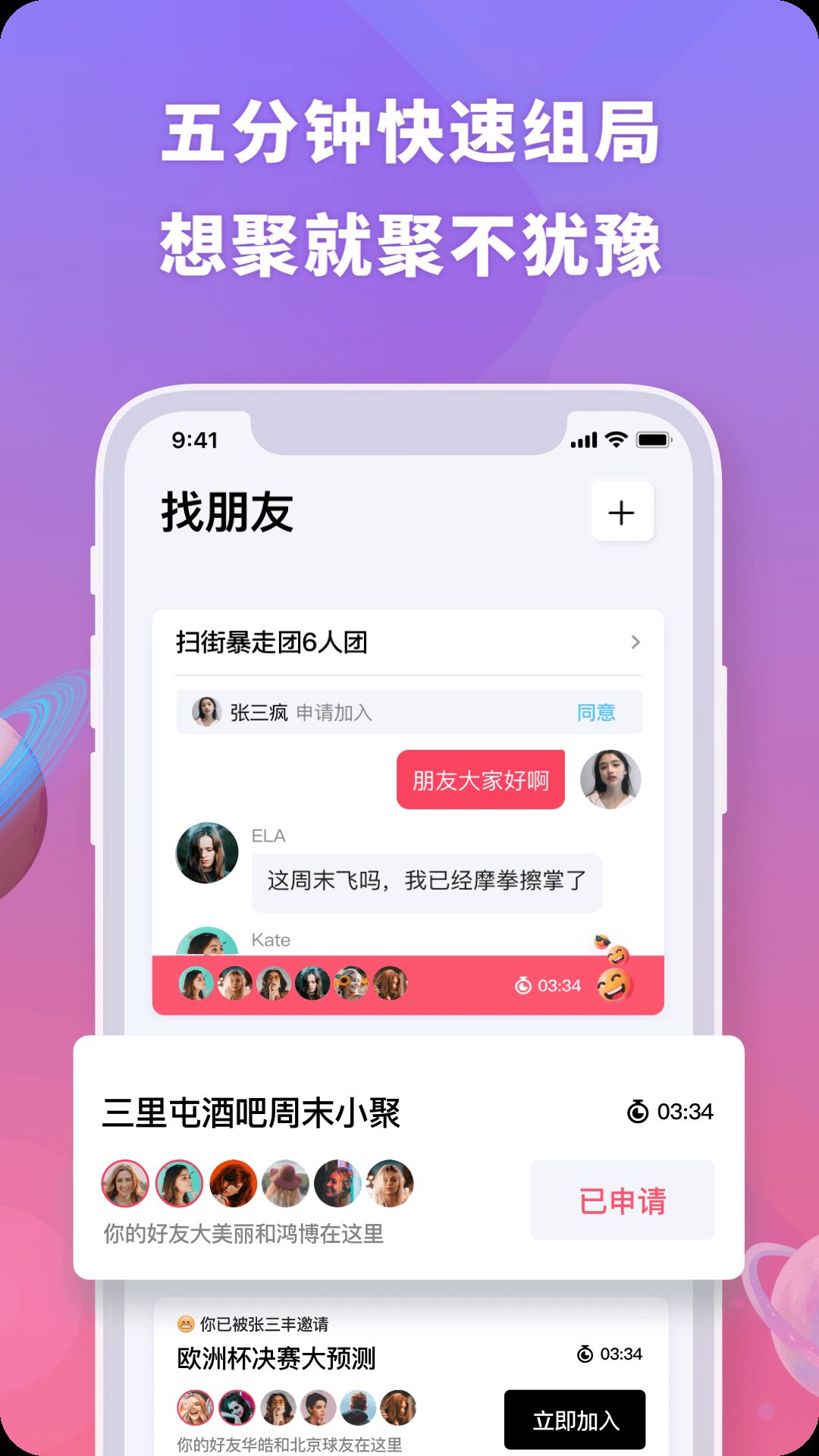 聚呀语音社交app官方版图片1