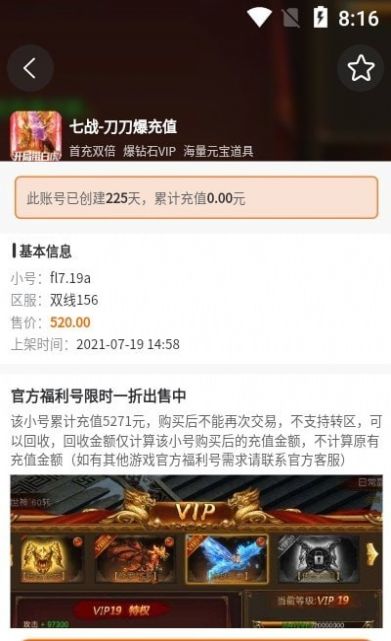 战火与永恒国际服截图1