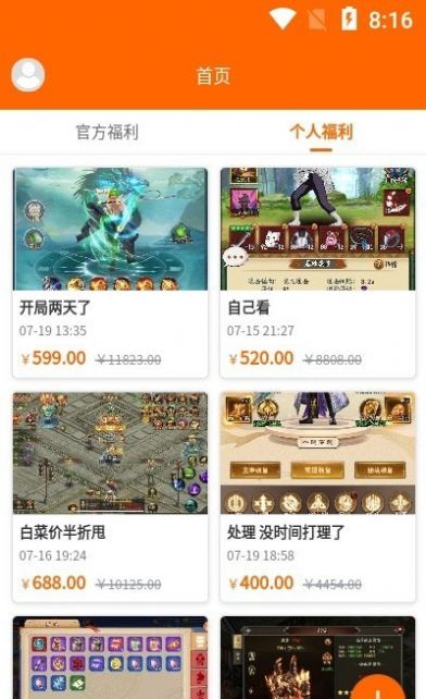 战火与永恒国际服截图2