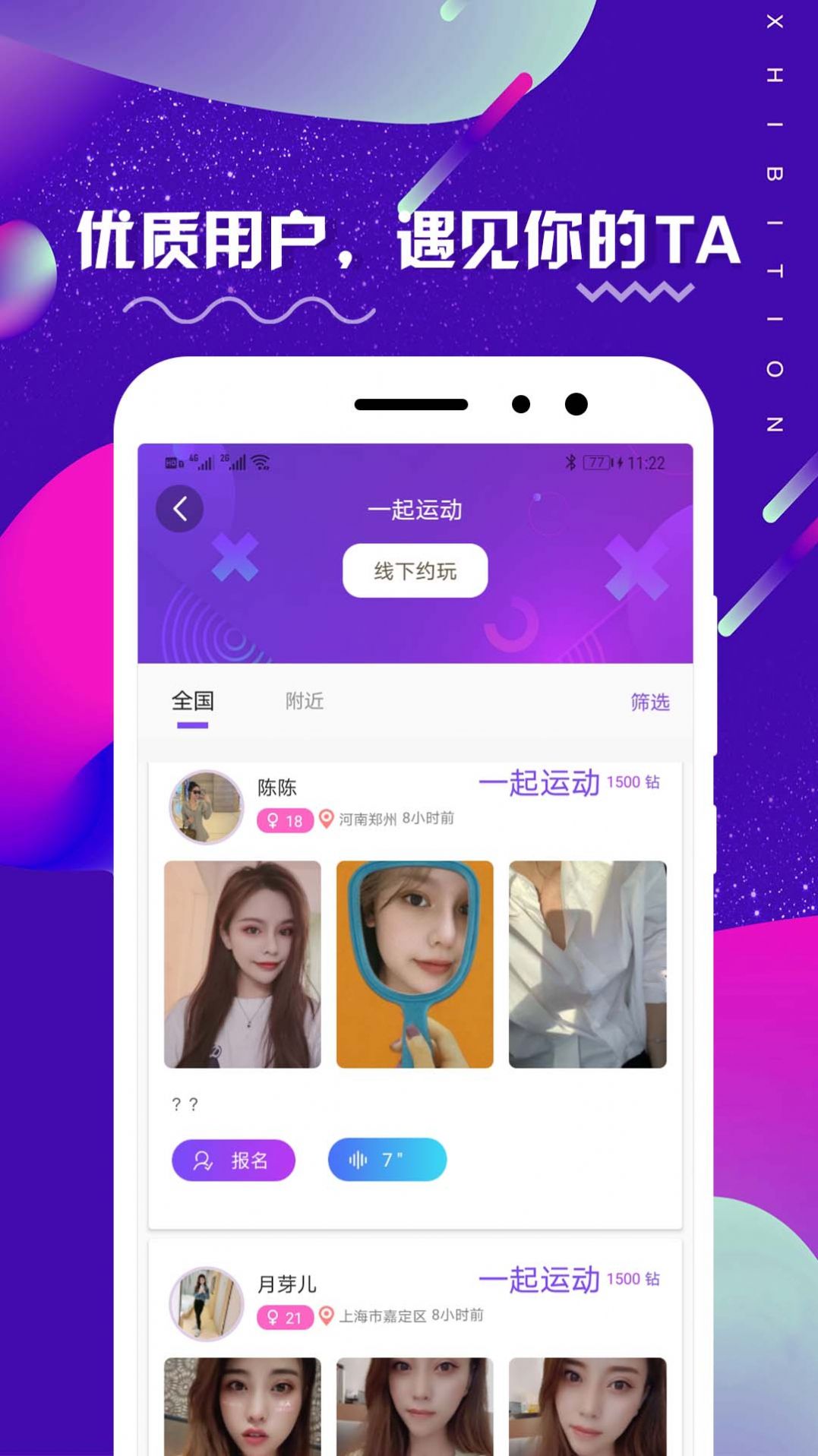 面具旅舍app官方版下载图片1