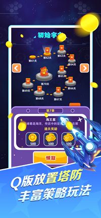 天空战机游戏 红包版图片1