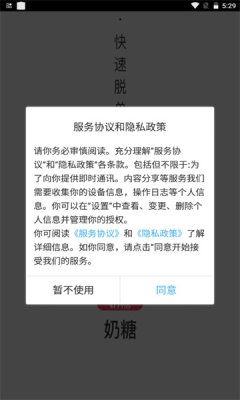 奶糖约会app官方版图片1