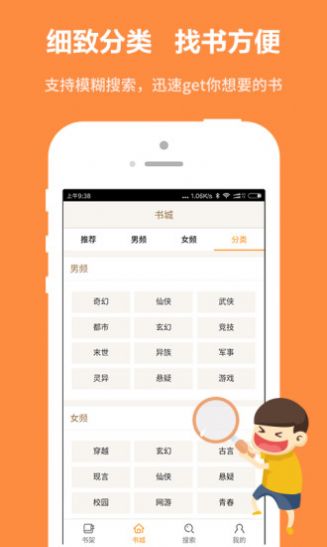 书书屋小说手机版app下载图片1