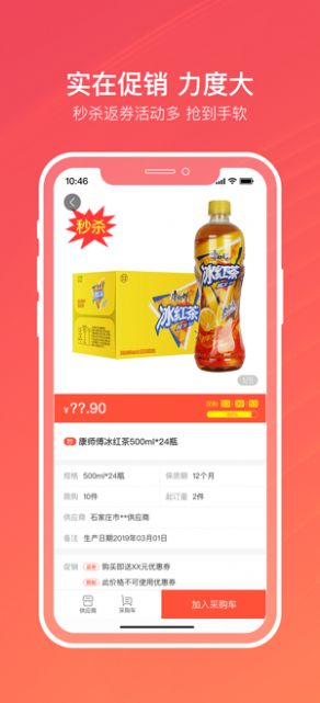 阳光诚敬微信订烟app手机版下载图片1