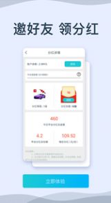 一起拼豪车红包版app下载图片1