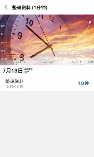 益享汇app官方版下载图片1