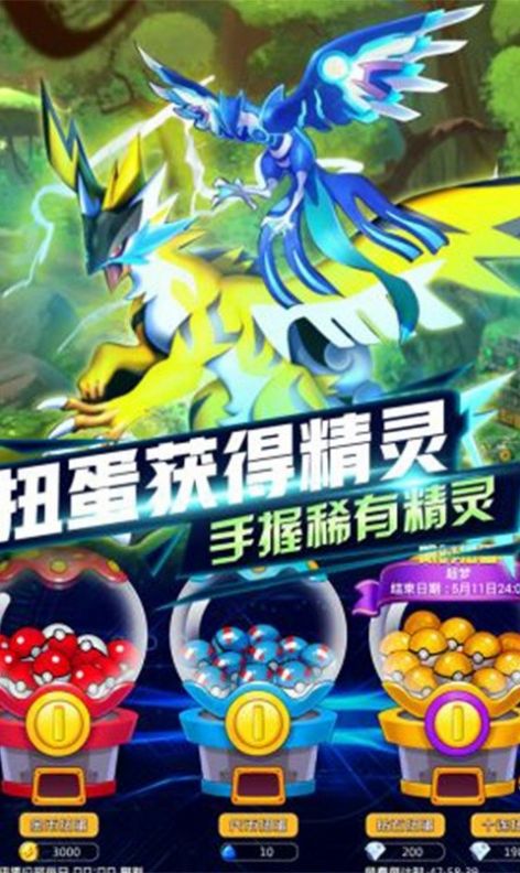 王牌小精灵手游正式官方版图片2