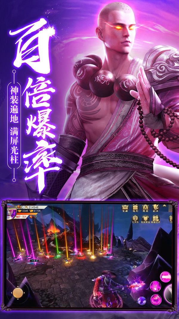 战火与永恒国际服截图1