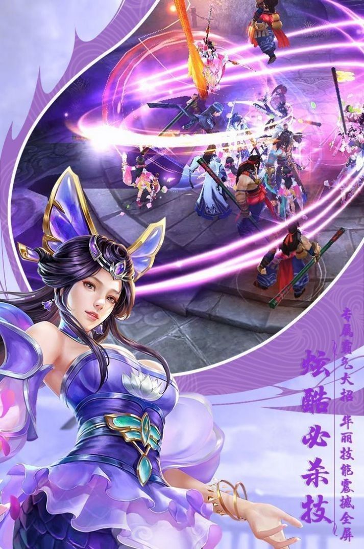 九天驱魔录手游官方版图片1
