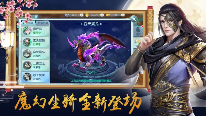 魔剑奇谭之伏魔剑手游官方正式版图片2