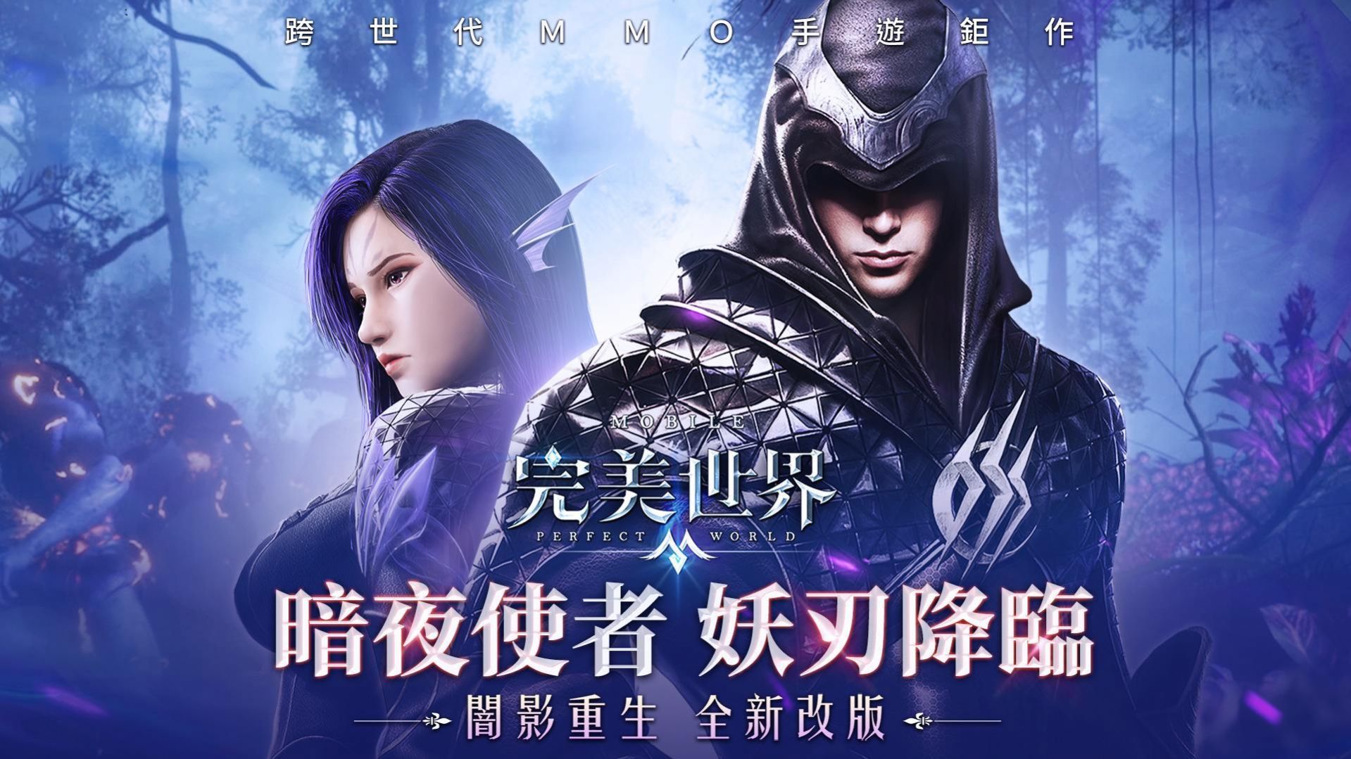 Perfect World Revolution截图3