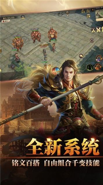 绿色冰雪传奇之义战龙城手游正式官方版图片1