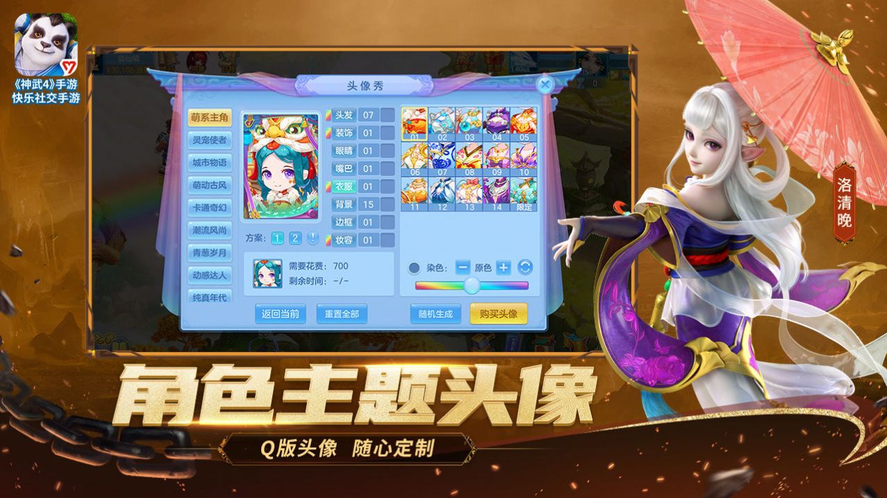 缘起神武手游官方安卓版图片2