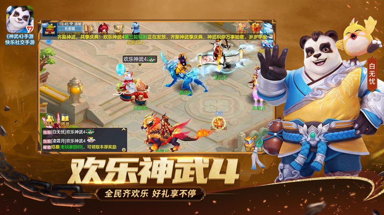 缘起神武手游官方安卓版图片1