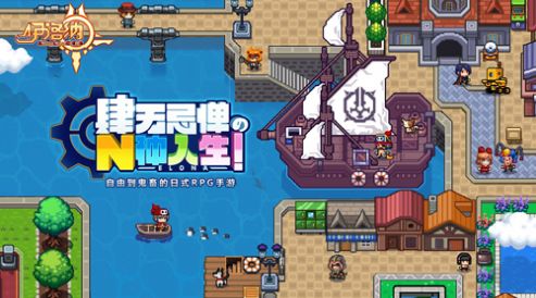 Elona Mobile国际服下载官方最新版图片1