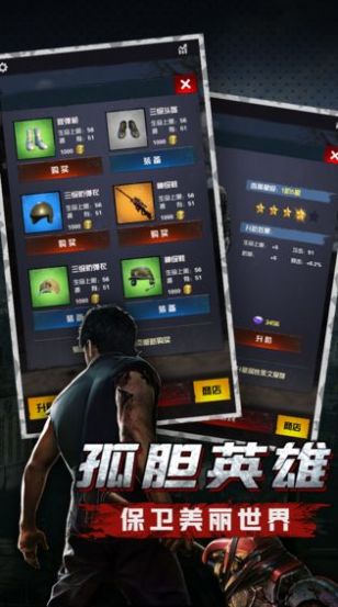 末日血战之生化行动官方安卓版手游图片1