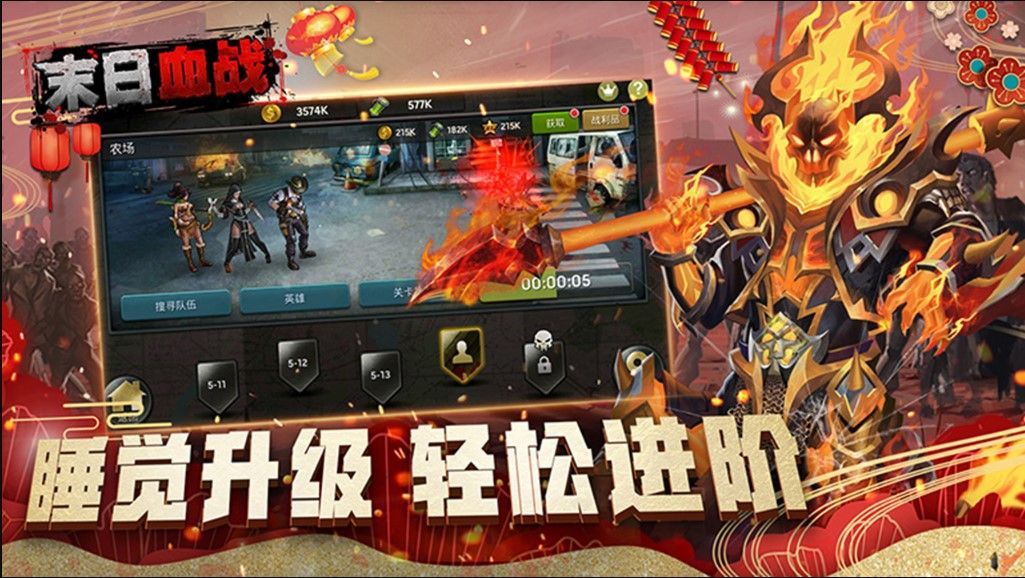末日血战之绝境反击手游安卓官方版图片1