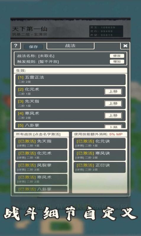战火与永恒国际服截图2