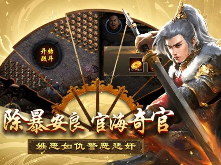 战火与永恒国际服截图1