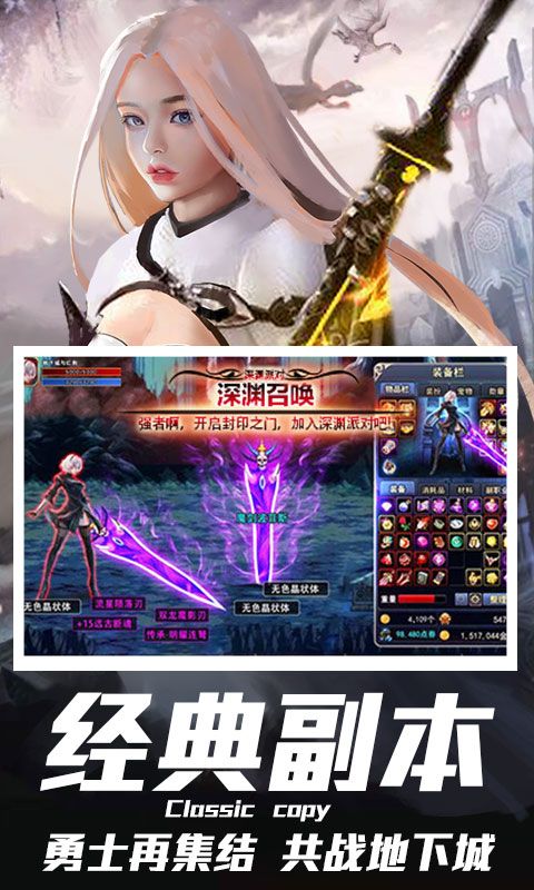 地城重启魔剑士截图3