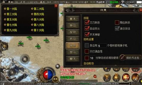 热血乾坤手游正式官方版图片1