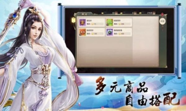 舔狗修真诀官方版手游图片1