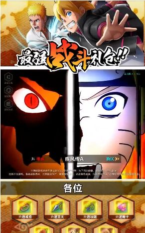 木叶复仇纪手游官方正式版图片1