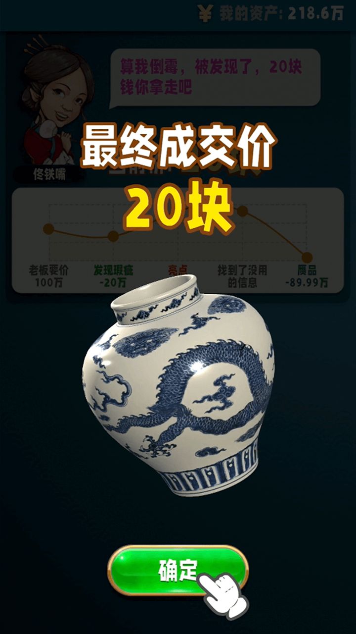 又捡个大漏截图3