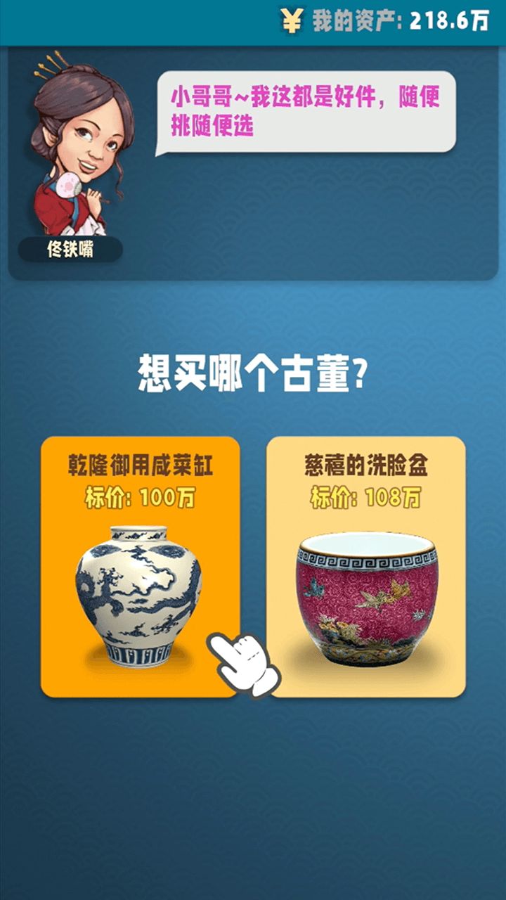 又捡个大漏免广告安卓手机版图片1