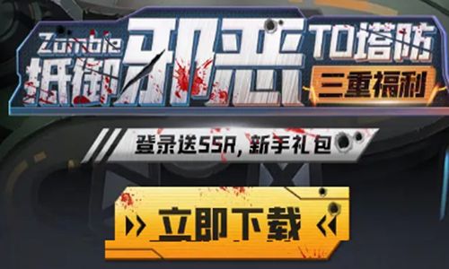 亿万丧尸截图3