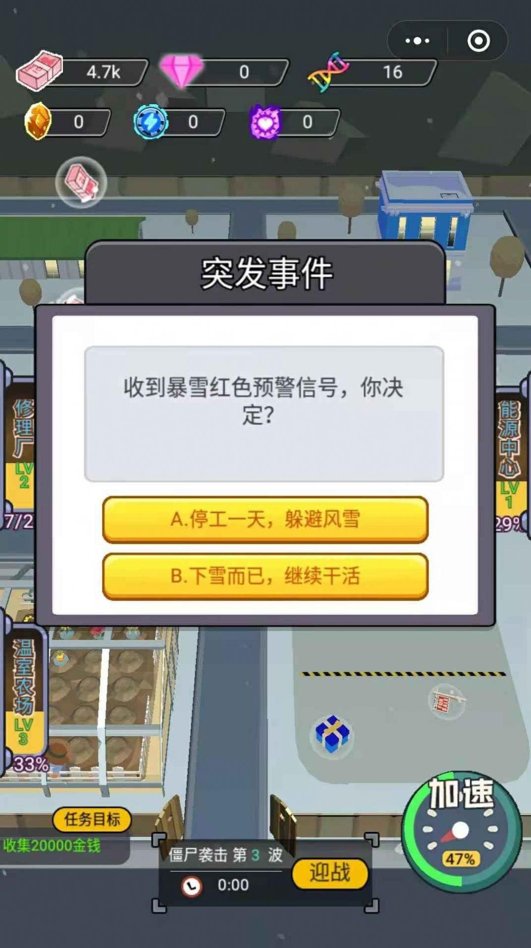 战火与永恒国际服截图2