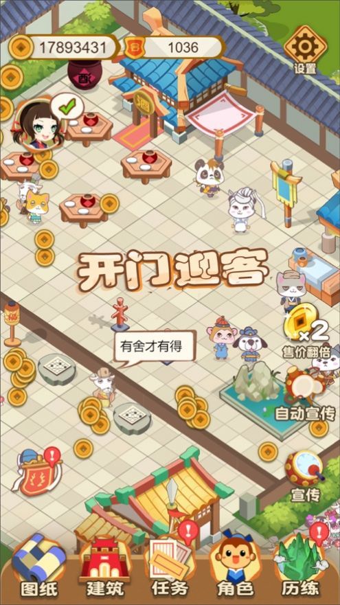 战火与永恒国际服截图1