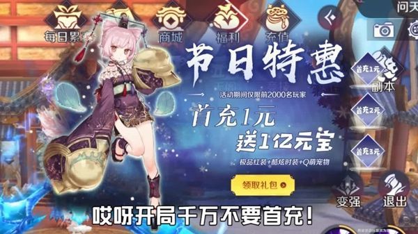 战火与永恒国际服截图1