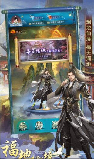 战火与永恒国际服截图2