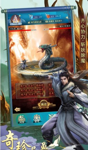 战火与永恒国际服截图1
