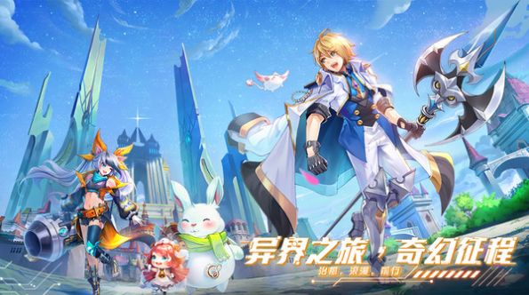 星界幻想异界之旅手游正式官方版图片1