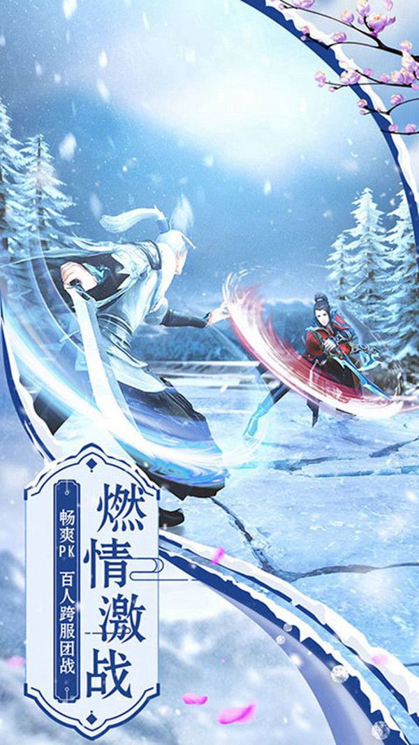天龙沉默传奇截图3