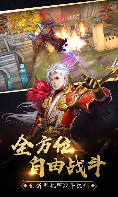 战火与永恒国际服截图1