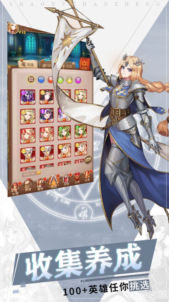 魔法少女梦幻祭手游最新官方版图片1