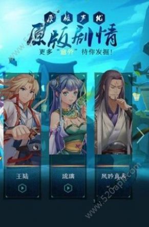 腾讯从前有座灵剑山手游官方安卓版图片1