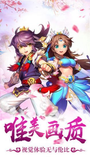 龙泉西游变态版手游官方版下载图片1